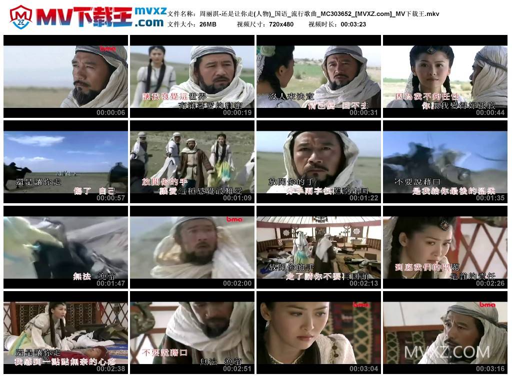 周丽淇-还是让你走(人物)_国语_流行歌曲_MC303652